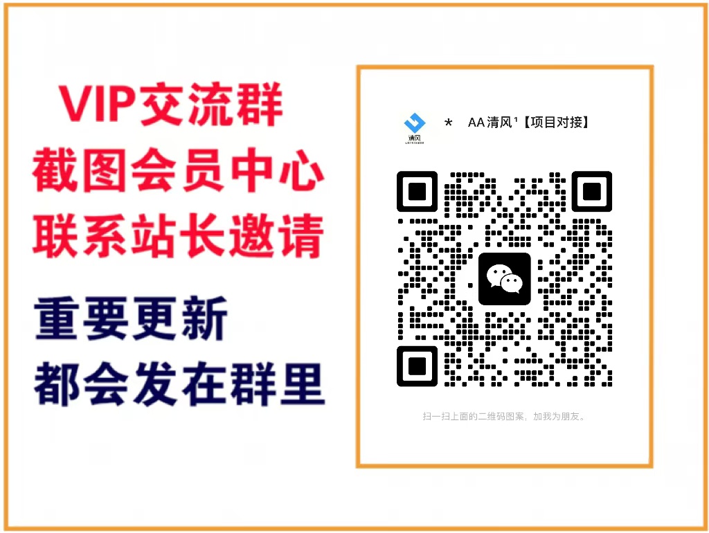 图片[2]-顺风云网创【VIP会员专属交流群】-顺风云网创