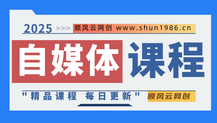 图片-顺风云网创