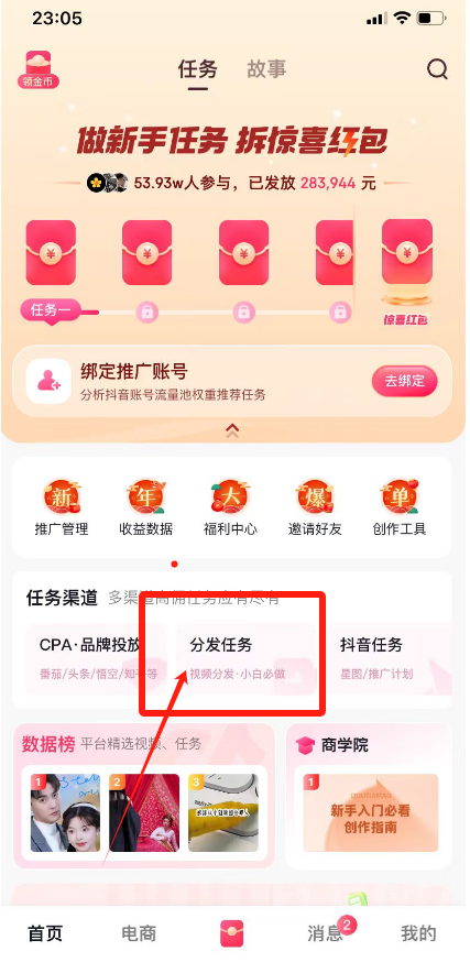 图片[3]-短视频代发，0粉就可以做，每个月可以领取900条原创视频-顺风云网创