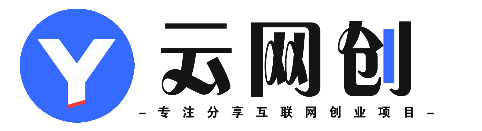 顺风云网创-_全网首发_高质量项目输出