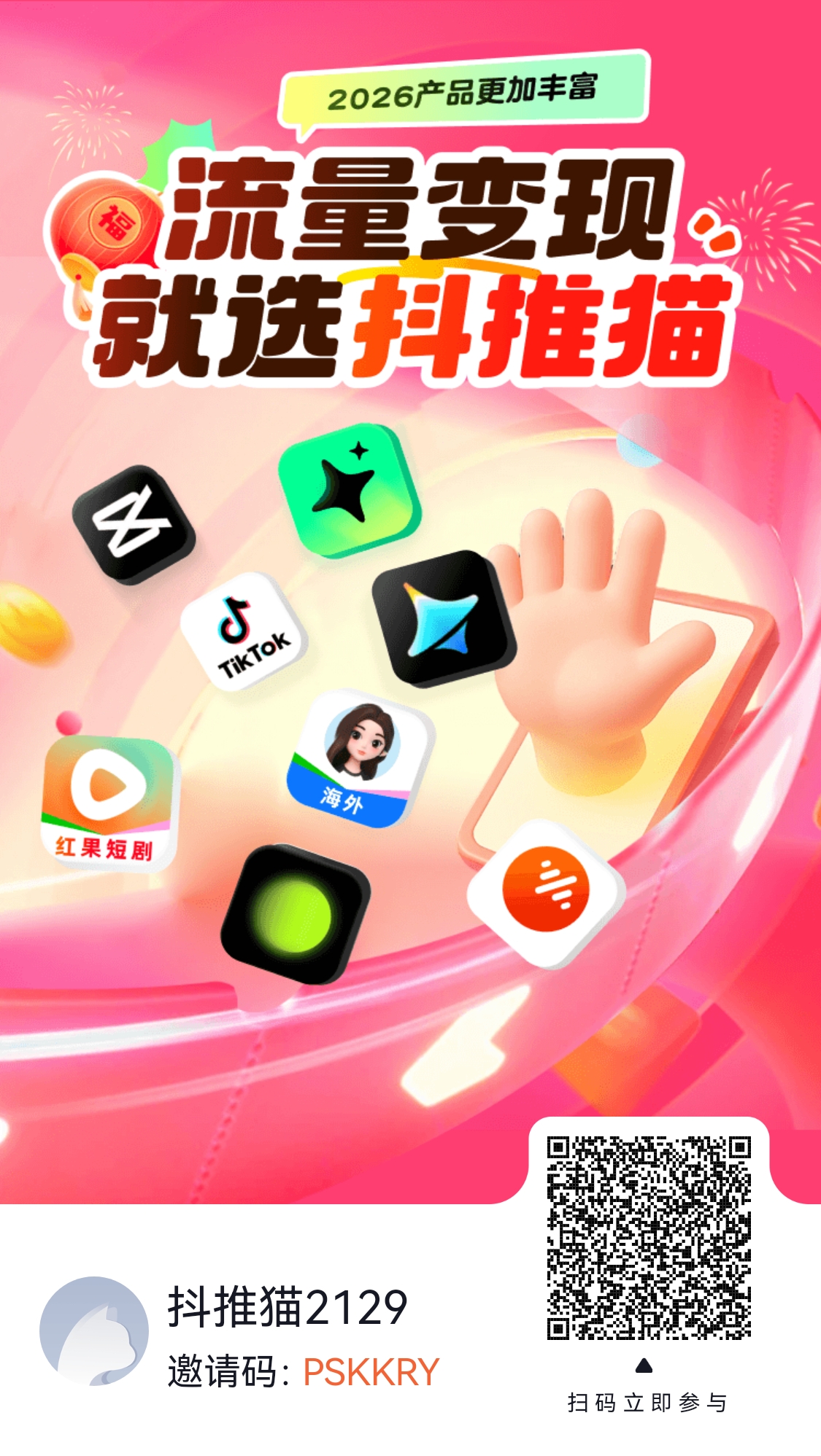 图片[2]-短视频代发，0粉就可以做，每个月可以领取900条原创视频-顺风云网创