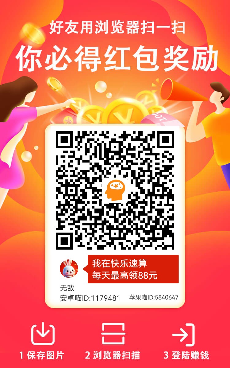 看广告一个0.5，单号每天30+-顺风云网创